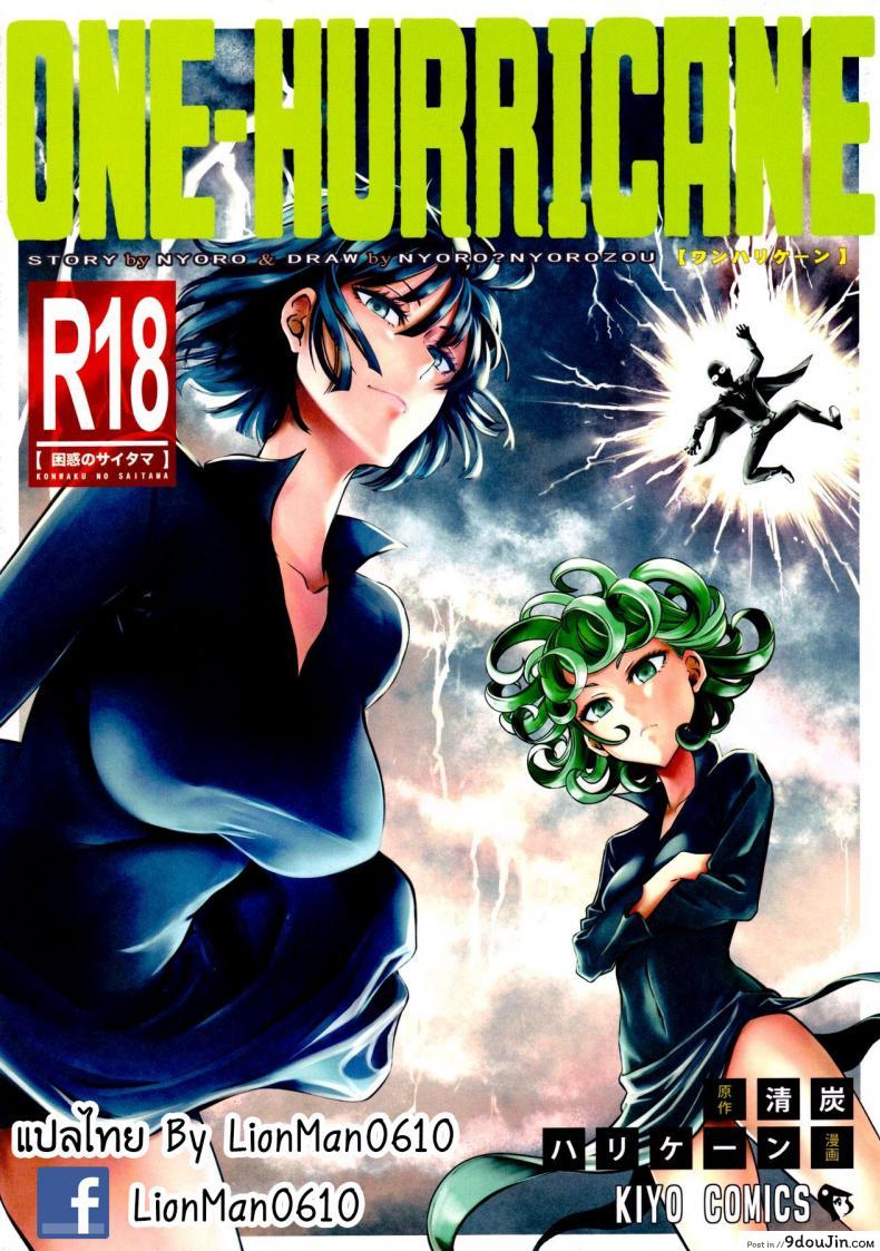 ไซตามะ x พี่น้องเอสเปอร์ [Kiyosumi Hurricane (Kiyosumi Hurricane)] ONE-HURRICANE 4