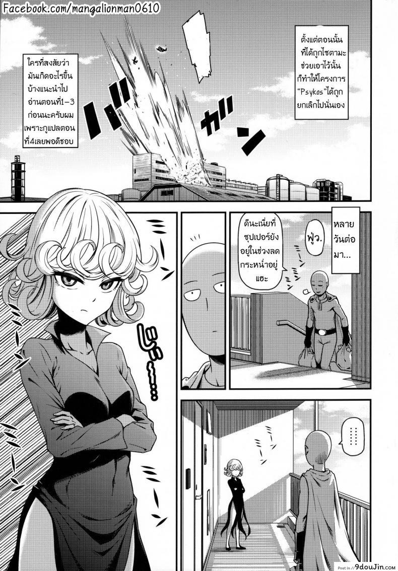 อ่านโดจิน ไซตามะ x พี่น้องเอสเปอร์ [Kiyosumi Hurricane (Kiyosumi Hurricane)] ONE-HURRICANE 4 หน้าที่ 3