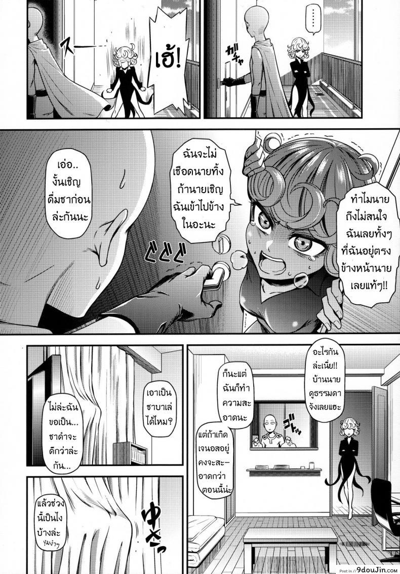 อ่านโดจิน ไซตามะ x พี่น้องเอสเปอร์ [Kiyosumi Hurricane (Kiyosumi Hurricane)] ONE-HURRICANE 4 แปลไทย หน้าที่ 4