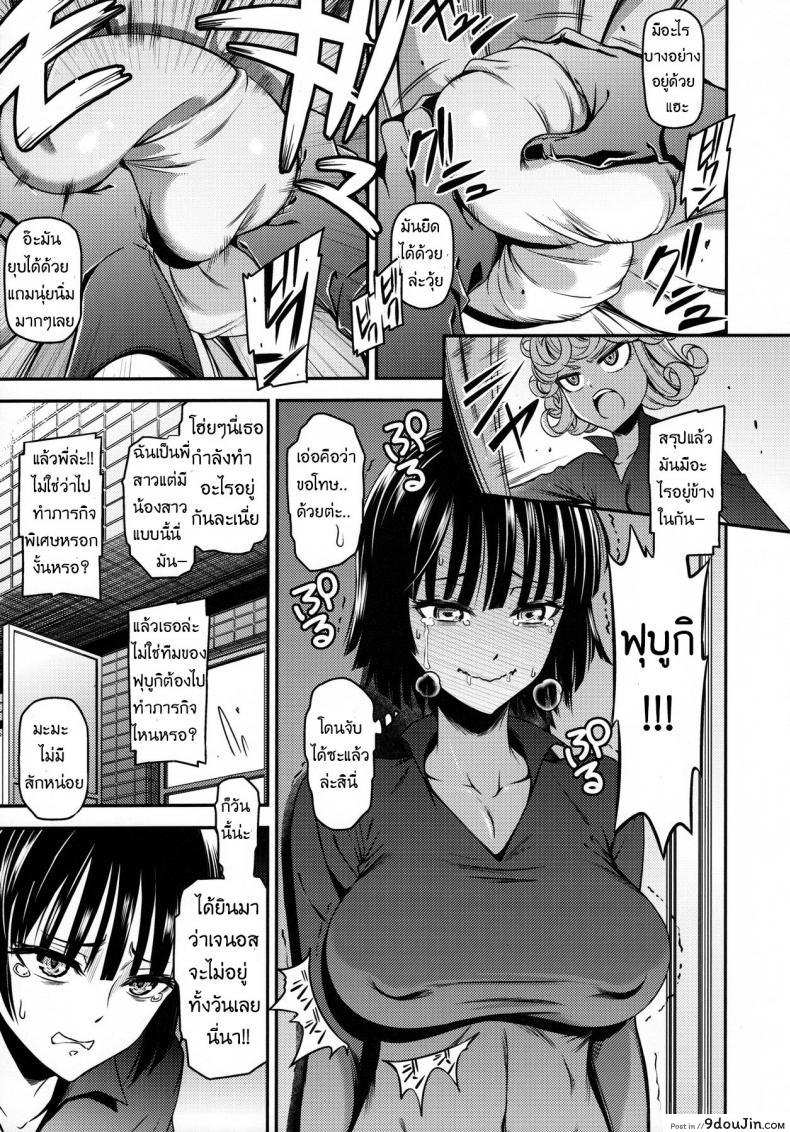อ่านโดจิน ไซตามะ x พี่น้องเอสเปอร์ [Kiyosumi Hurricane (Kiyosumi Hurricane)] ONE-HURRICANE 4 แปลไทย หน้าที่ 7