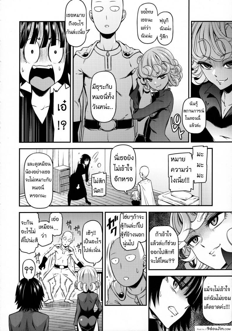 อ่านโดจิน ไซตามะ x พี่น้องเอสเปอร์ [Kiyosumi Hurricane (Kiyosumi Hurricane)] ONE-HURRICANE 4 แปลไทย หน้าที่ 8