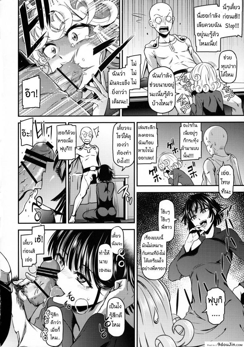 อ่านโดจิน ไซตามะ x พี่น้องเอสเปอร์ [Kiyosumi Hurricane (Kiyosumi Hurricane)] ONE-HURRICANE 4 แปลไทย หน้าที่ 10