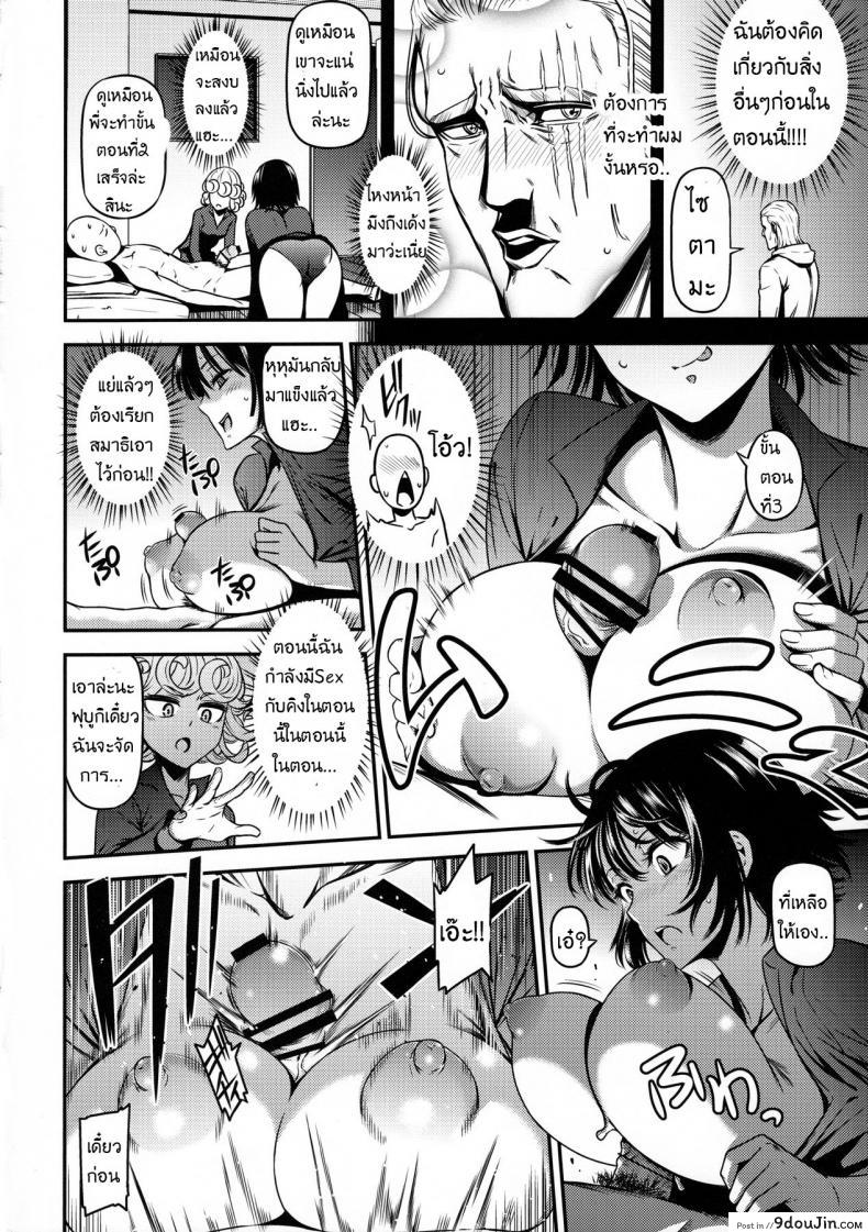 อ่านโดจิน ไซตามะ x พี่น้องเอสเปอร์ [Kiyosumi Hurricane (Kiyosumi Hurricane)] ONE-HURRICANE 4 แปลไทย หน้าที่ 14