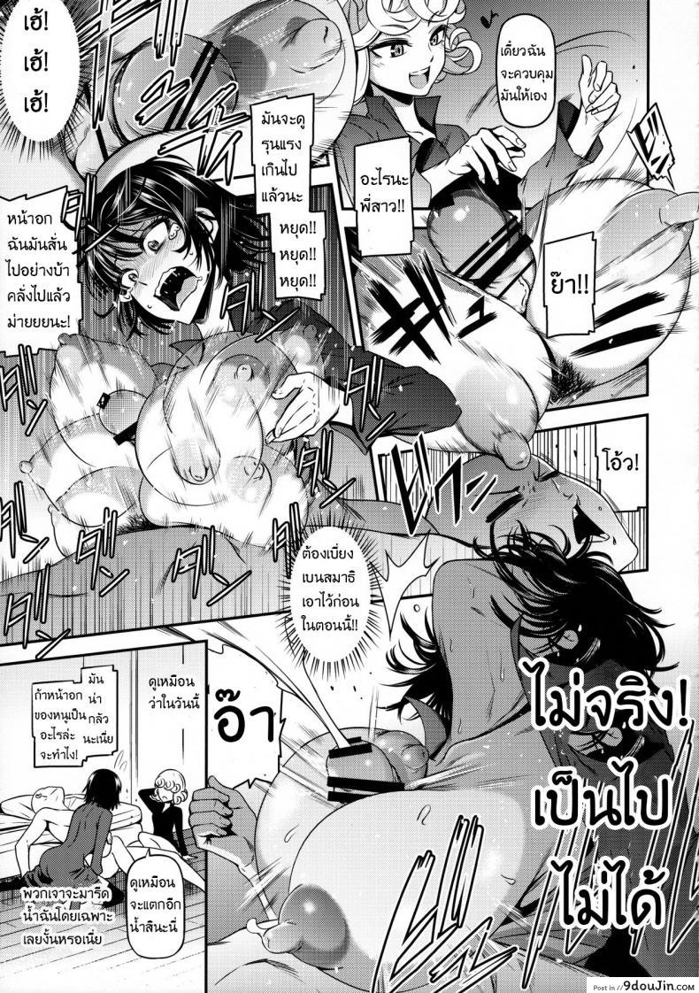 อ่านโดจิน ไซตามะ x พี่น้องเอสเปอร์ [Kiyosumi Hurricane (Kiyosumi Hurricane)] ONE-HURRICANE 4 แปลไทย หน้าที่ 15