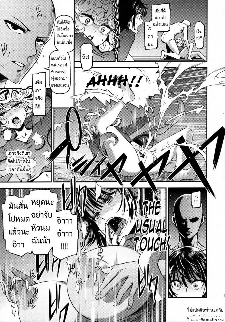 อ่านโดจิน ไซตามะ x พี่น้องเอสเปอร์ [Kiyosumi Hurricane (Kiyosumi Hurricane)] ONE-HURRICANE 4 แปลไทย หน้าที่ 19