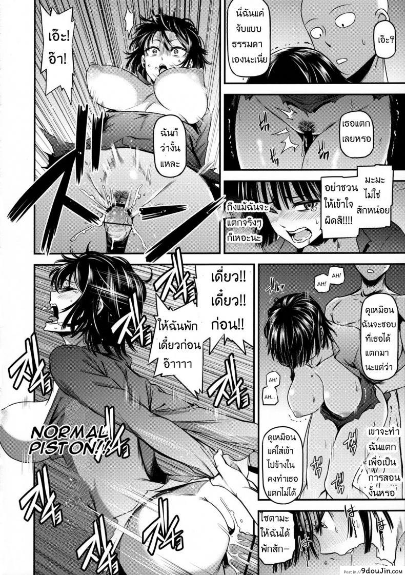 อ่านโดจิน ไซตามะ x พี่น้องเอสเปอร์ [Kiyosumi Hurricane (Kiyosumi Hurricane)] ONE-HURRICANE 4 แปลไทย หน้าที่ 20