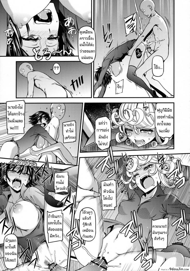 อ่านโดจิน ไซตามะ x พี่น้องเอสเปอร์ [Kiyosumi Hurricane (Kiyosumi Hurricane)] ONE-HURRICANE 4 แปลไทย หน้าที่ 21
