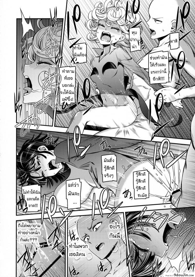 อ่านโดจิน ไซตามะ x พี่น้องเอสเปอร์ [Kiyosumi Hurricane (Kiyosumi Hurricane)] ONE-HURRICANE 4 แปลไทย หน้าที่ 22