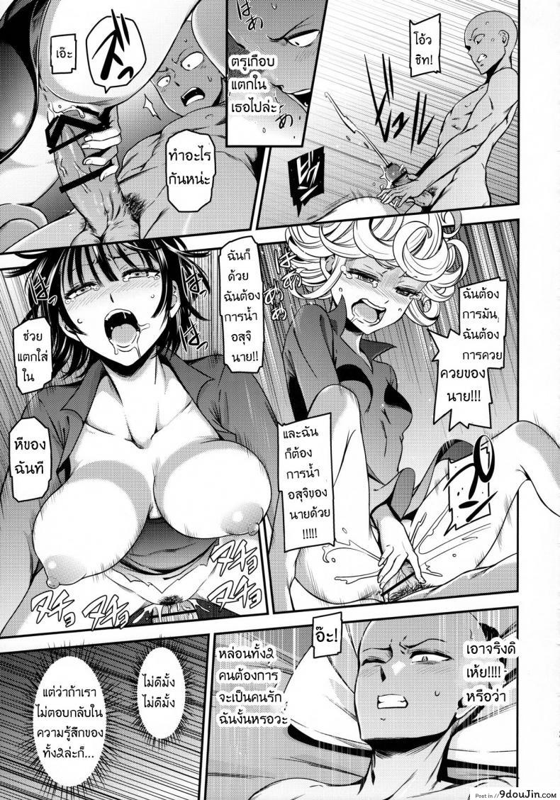 อ่านโดจิน ไซตามะ x พี่น้องเอสเปอร์ [Kiyosumi Hurricane (Kiyosumi Hurricane)] ONE-HURRICANE 4 แปลไทย หน้าที่ 23