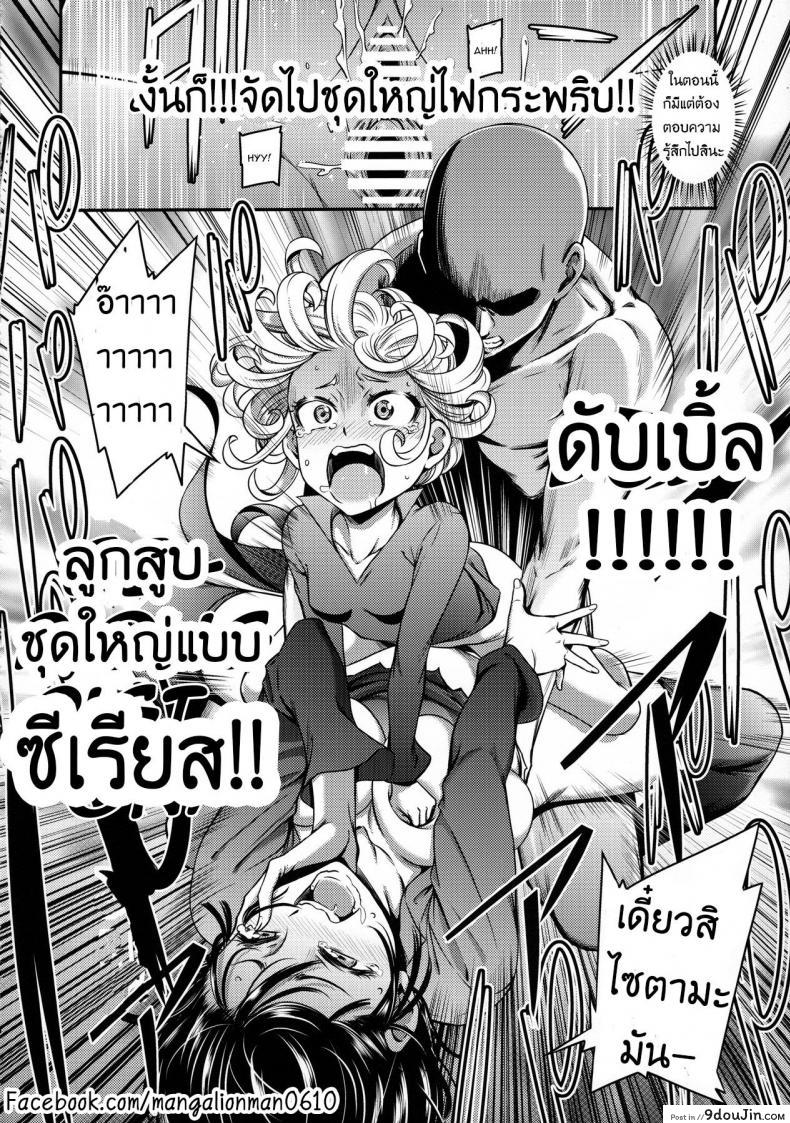 อ่านโดจิน ไซตามะ x พี่น้องเอสเปอร์ [Kiyosumi Hurricane (Kiyosumi Hurricane)] ONE-HURRICANE 4 แปลไทย หน้าที่ 24