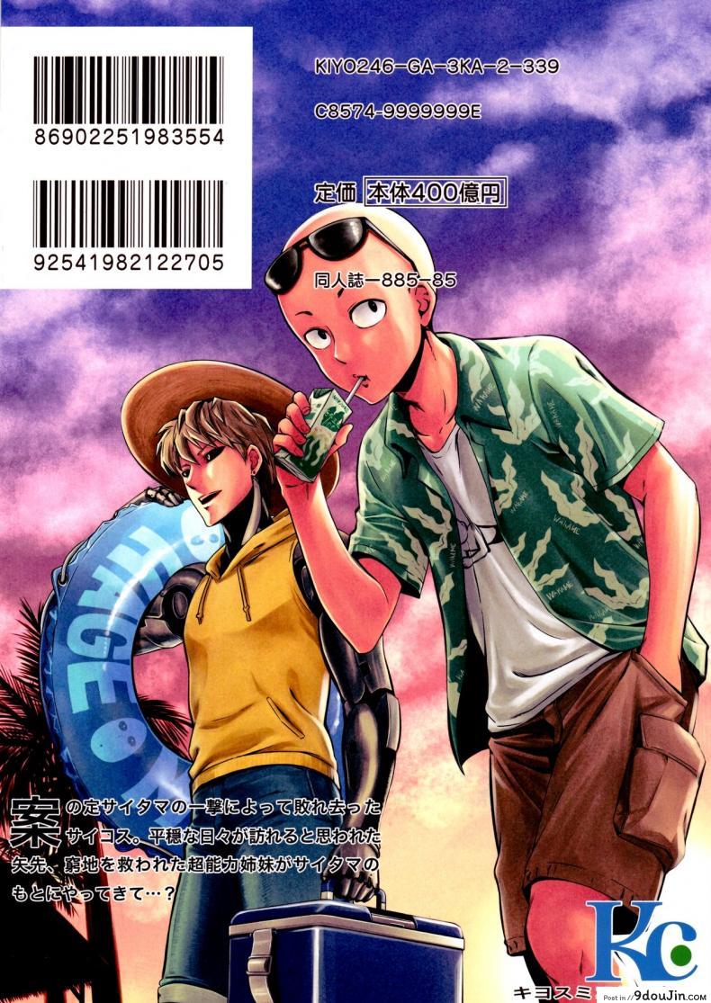 อ่านโดจิน ไซตามะ x พี่น้องเอสเปอร์ [Kiyosumi Hurricane (Kiyosumi Hurricane)] ONE-HURRICANE 4 แปลไทย หน้าที่ 28