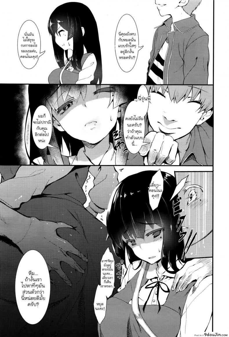 อ่านโดจิน เรื่องลับๆ ของเจ้าหญิง [Tsuchinoko] Hime No Kako หน้าที่ 3