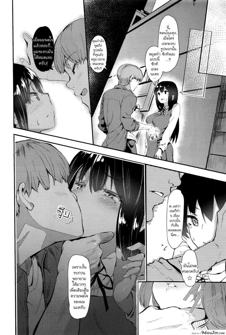 อ่านโดจิน Hime No Kako [Tsuchinoko] เรื่องลับๆ ของเจ้าหญิง แปลไทย หน้าที่ 4