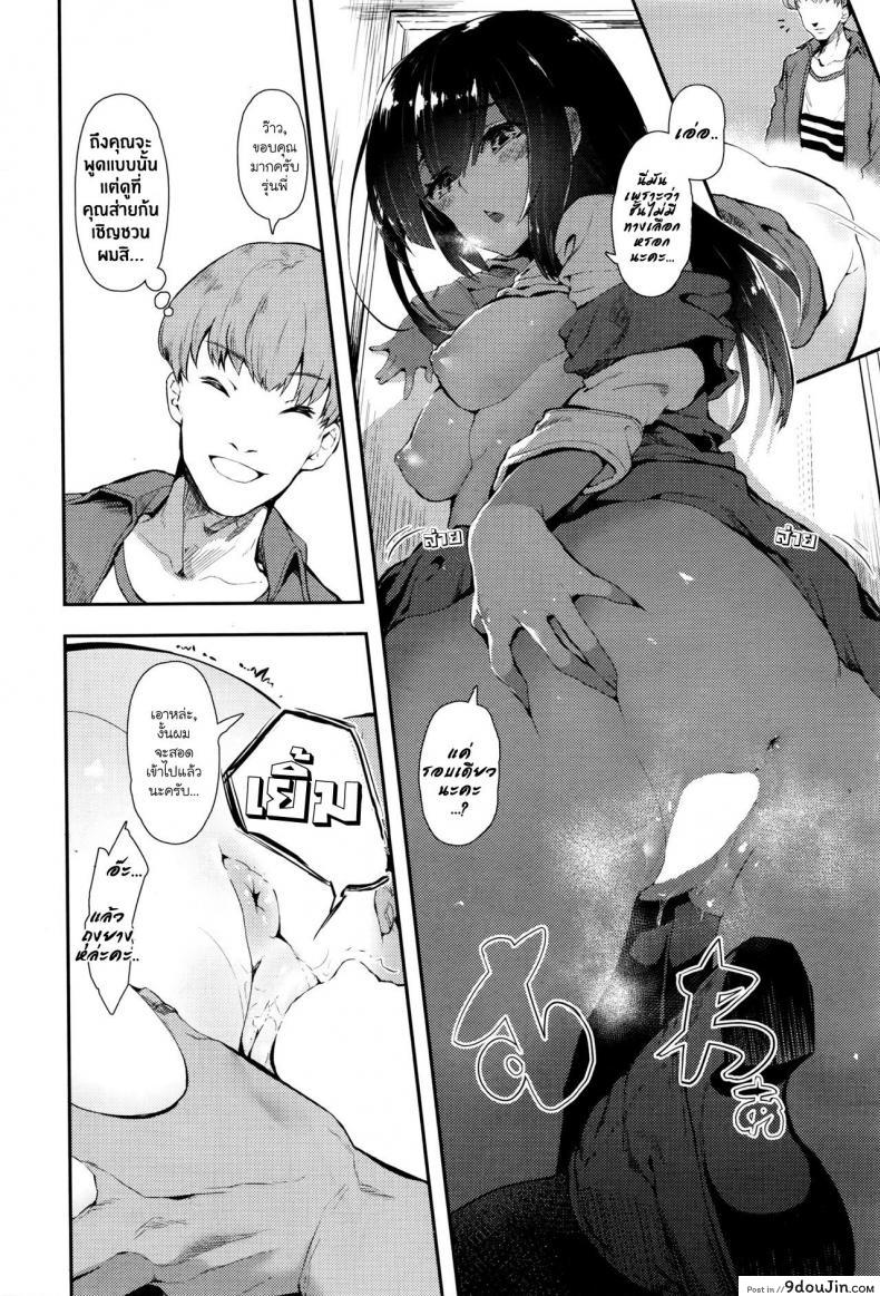 อ่านโดจิน Hime No Kako [Tsuchinoko] เรื่องลับๆ ของเจ้าหญิง แปลไทย หน้าที่ 12