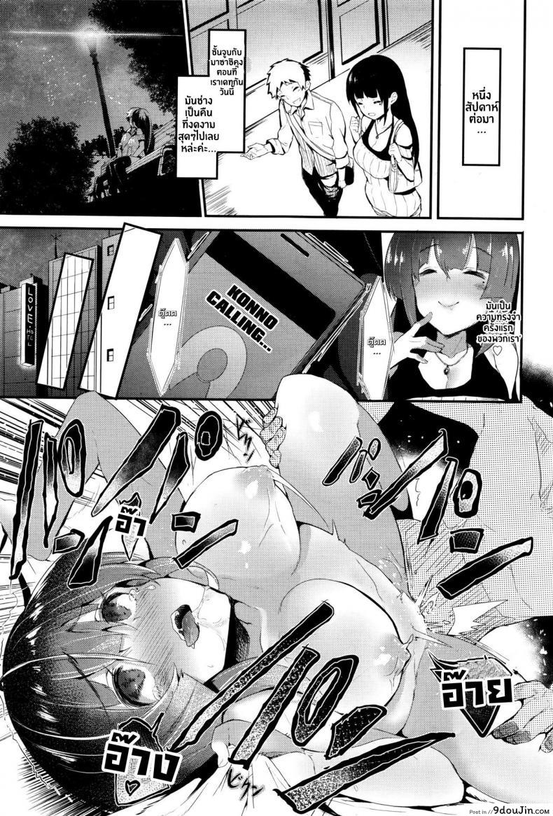 อ่านโดจิน Hime No Kako [Tsuchinoko] เรื่องลับๆ ของเจ้าหญิง แปลไทย หน้าที่ 17
