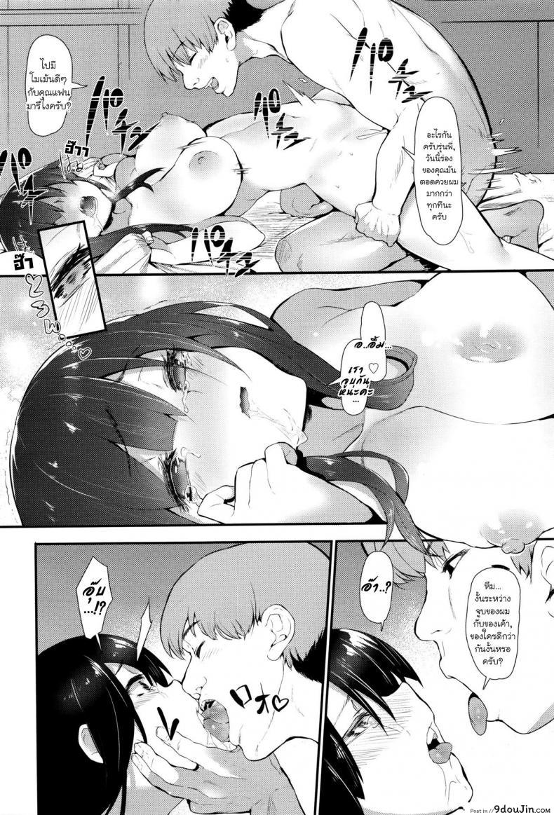 อ่านโดจิน Hime No Kako [Tsuchinoko] เรื่องลับๆ ของเจ้าหญิง แปลไทย หน้าที่ 18