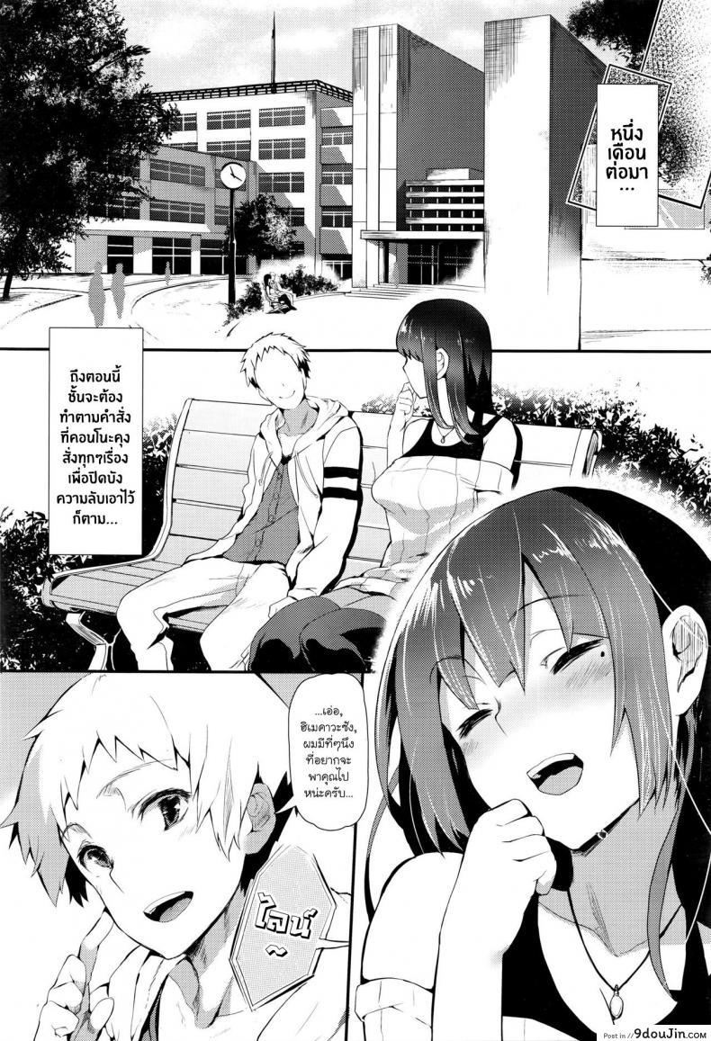 อ่านโดจิน Hime No Kako [Tsuchinoko] เรื่องลับๆ ของเจ้าหญิง แปลไทย หน้าที่ 25
