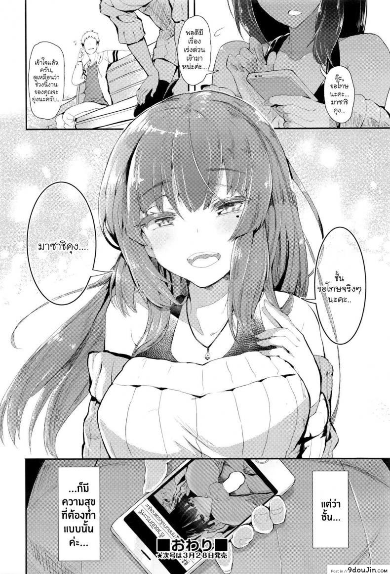 อ่านโดจิน Hime No Kako [Tsuchinoko] เรื่องลับๆ ของเจ้าหญิง แปลไทย หน้าที่ 26