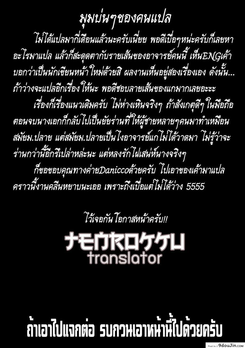 อ่านโดจิน Hime No Kako [Tsuchinoko] เรื่องลับๆ ของเจ้าหญิง แปลไทย หน้าที่ 27