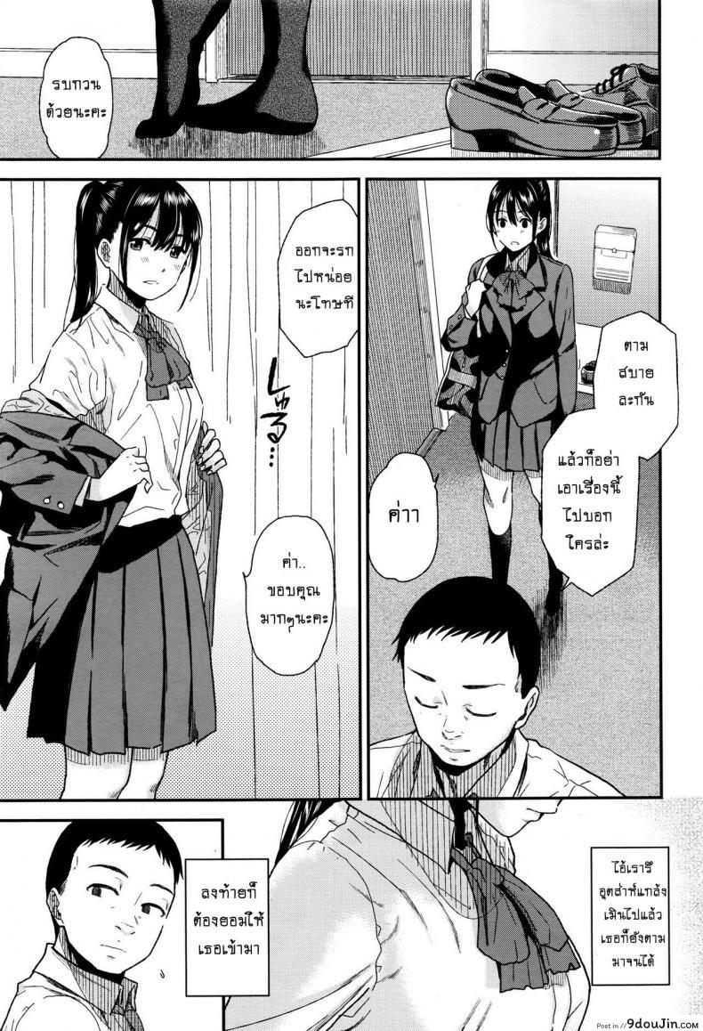 อ่านโดจิน เสียเชิงชายโดนสาวน้อยปล้ำ [Kirihaya You] Borderline หน้าที่ 3