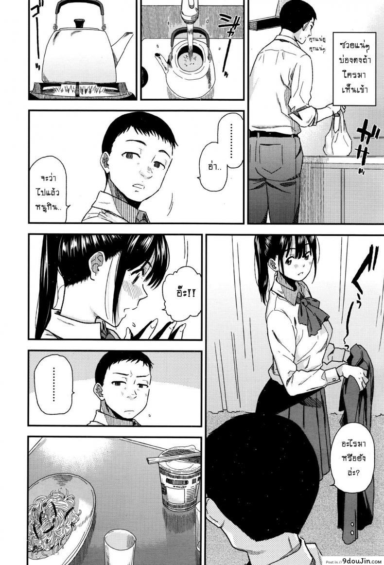 อ่านโดจิน เสียเชิงชายโดนสาวน้อยปล้ำ [Kirihaya You] Borderline แปลไทย หน้าที่ 4