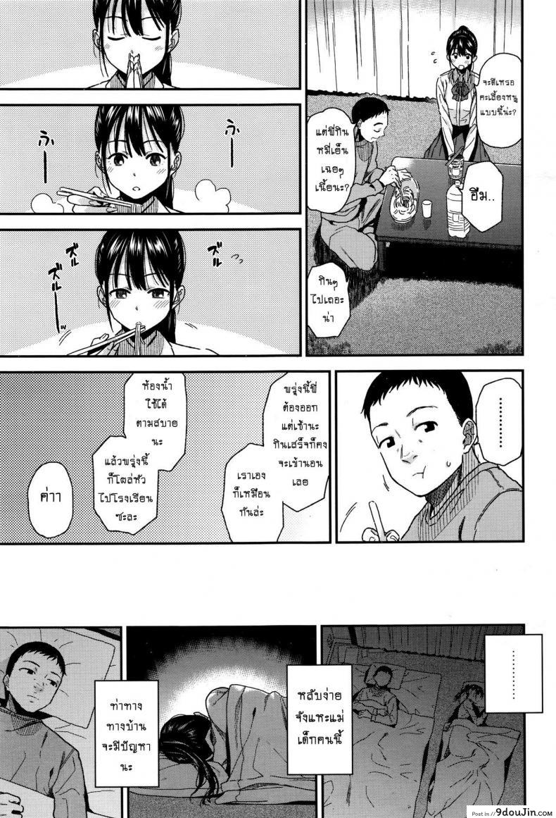 อ่านโดจิน เสียเชิงชายโดนสาวน้อยปล้ำ [Kirihaya You] Borderline แปลไทย หน้าที่ 5