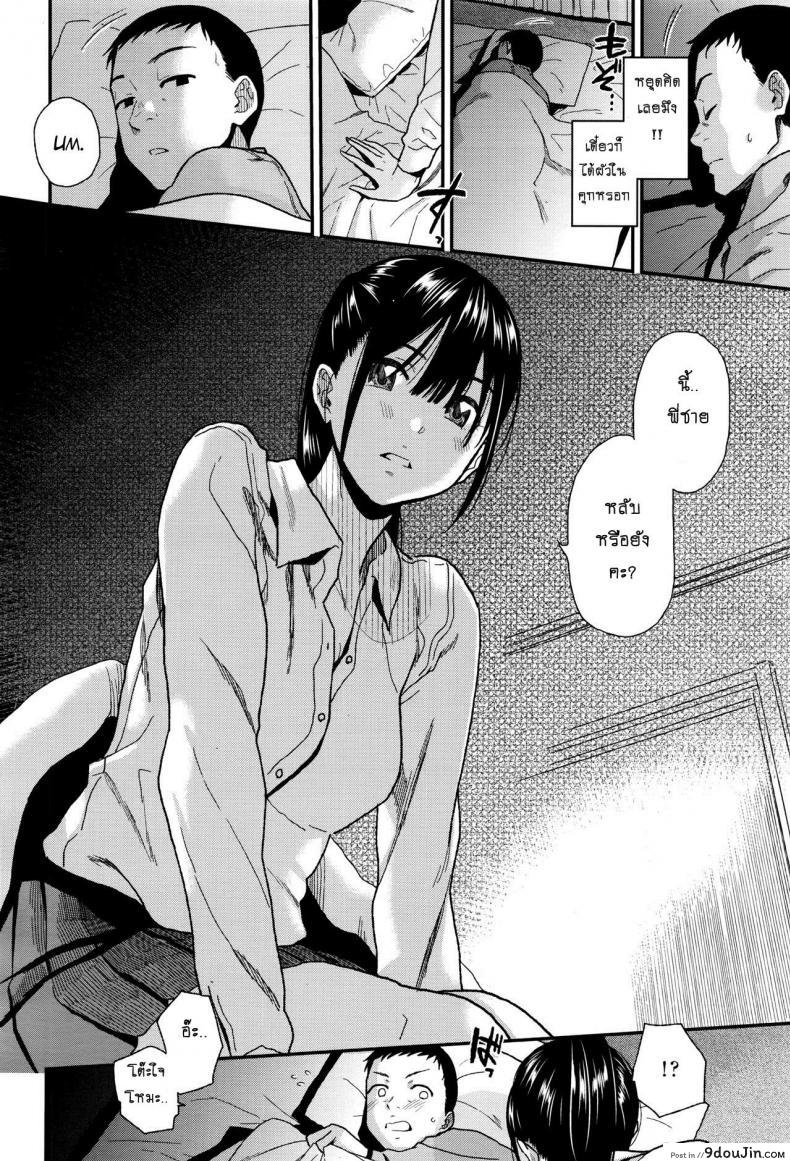 อ่านโดจิน เสียเชิงชายโดนสาวน้อยปล้ำ [Kirihaya You] Borderline แปลไทย หน้าที่ 6