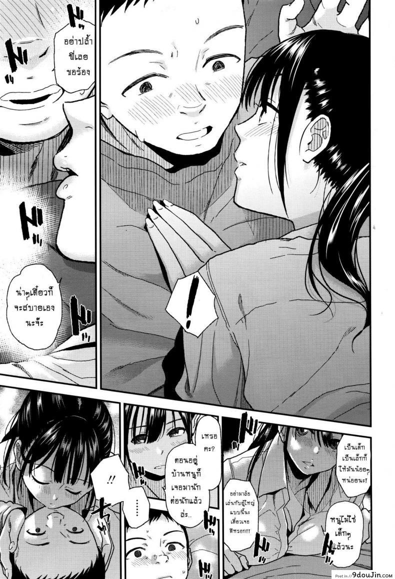 อ่านโดจิน เสียเชิงชายโดนสาวน้อยปล้ำ [Kirihaya You] Borderline แปลไทย หน้าที่ 7