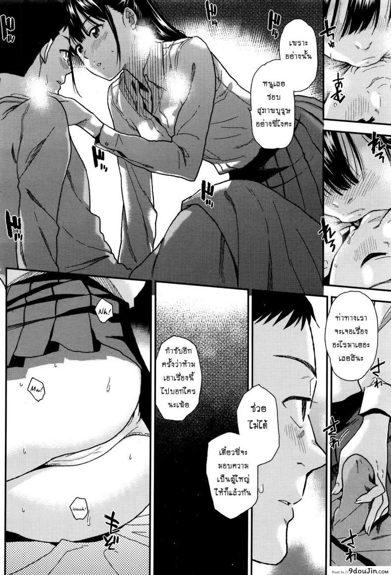 อ่านโดจิน เสียเชิงชายโดนสาวน้อยปล้ำ [Kirihaya You] Borderline แปลไทย หน้าที่ 8