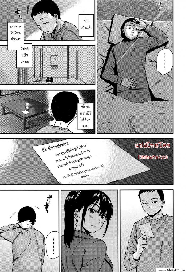 อ่านโดจิน เสียเชิงชายโดนสาวน้อยปล้ำ [Kirihaya You] Borderline แปลไทย หน้าที่ 21
