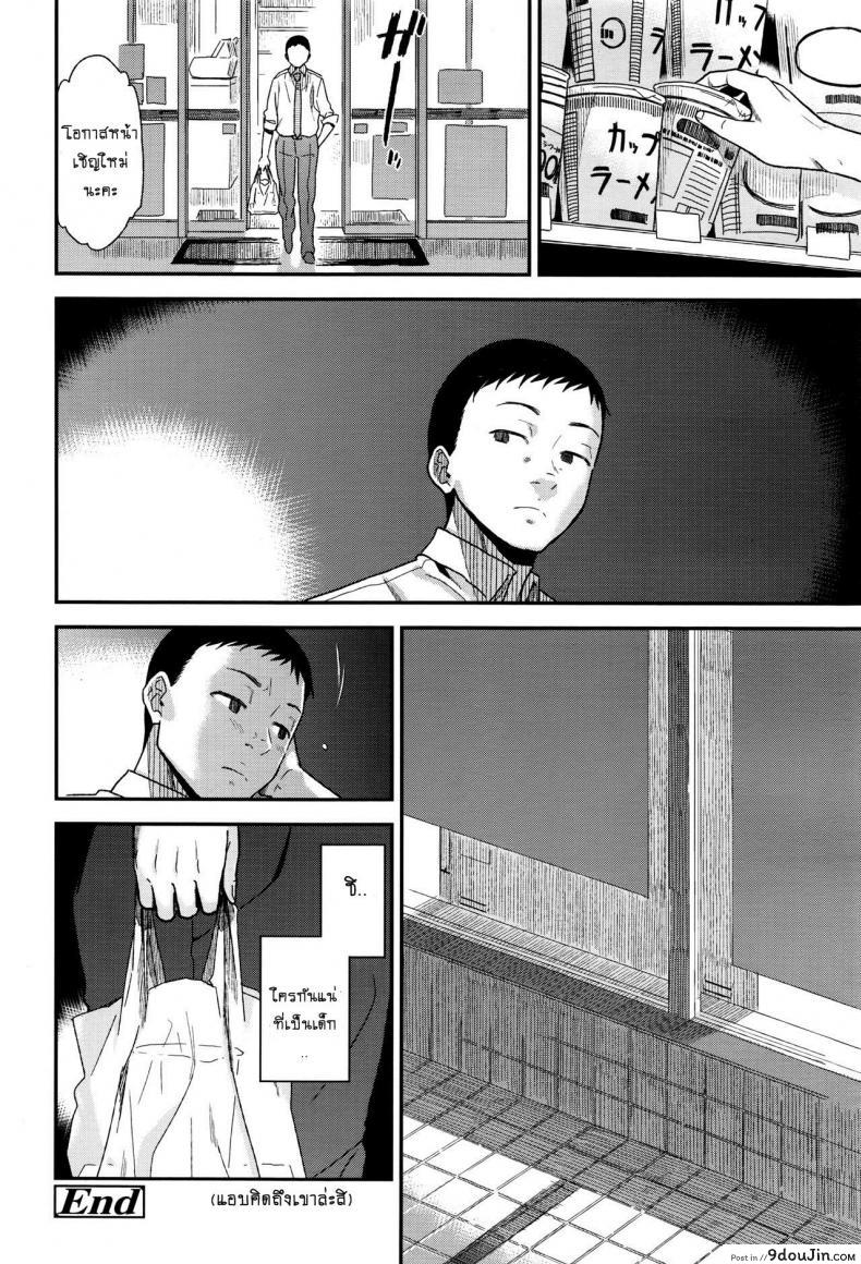 อ่านโดจิน เสียเชิงชายโดนสาวน้อยปล้ำ [Kirihaya You] Borderline แปลไทย หน้าที่ 22