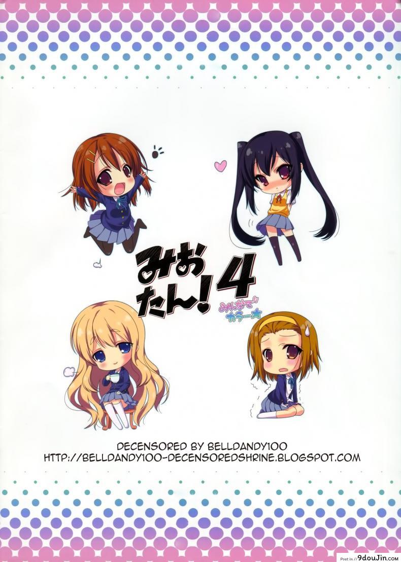 อ่านโดจิน ไม่ได้ปล้ำ แค่เล่นกัน [Nama Cream Biyori (Nanase Meruchi)] Mio-tan! 4 Minna de Color (K-ON!) แปลไทย หน้าที่ 17