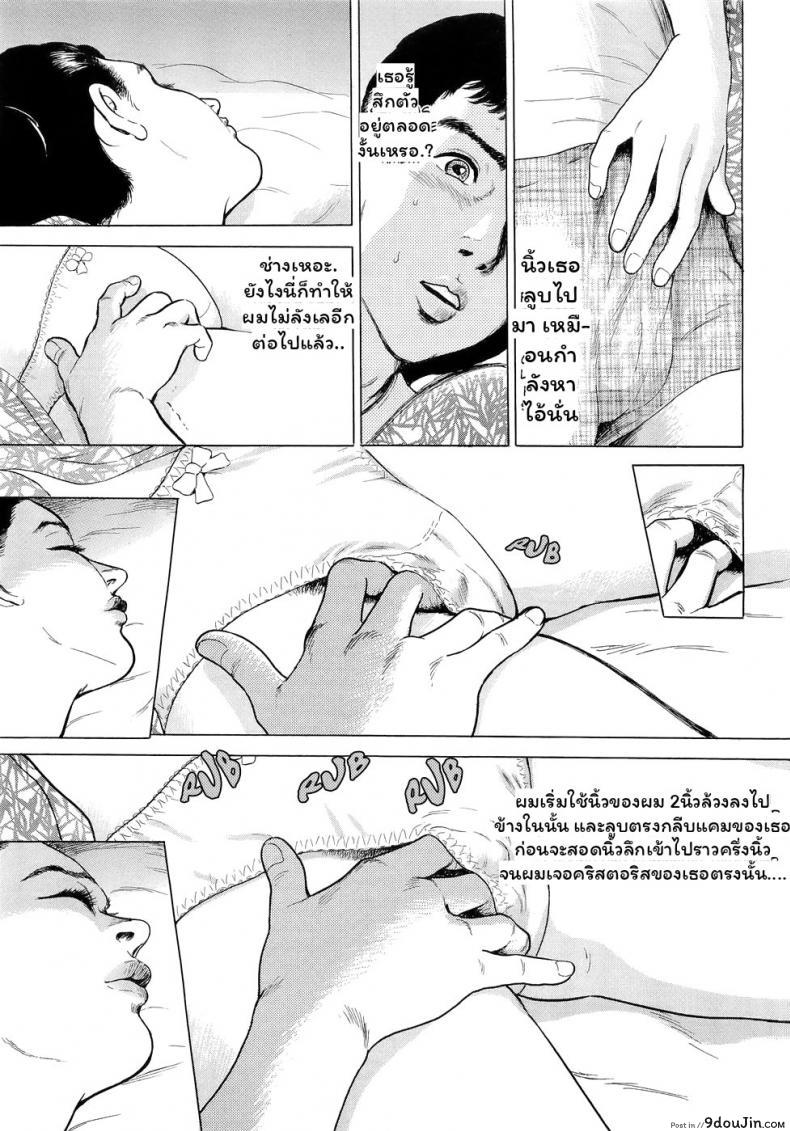 อ่านโดจิน คืนที่ดื่มกับแม่ [Tomisawa Chinatsu] Netafuri Mother แปลไทย หน้าที่ 7