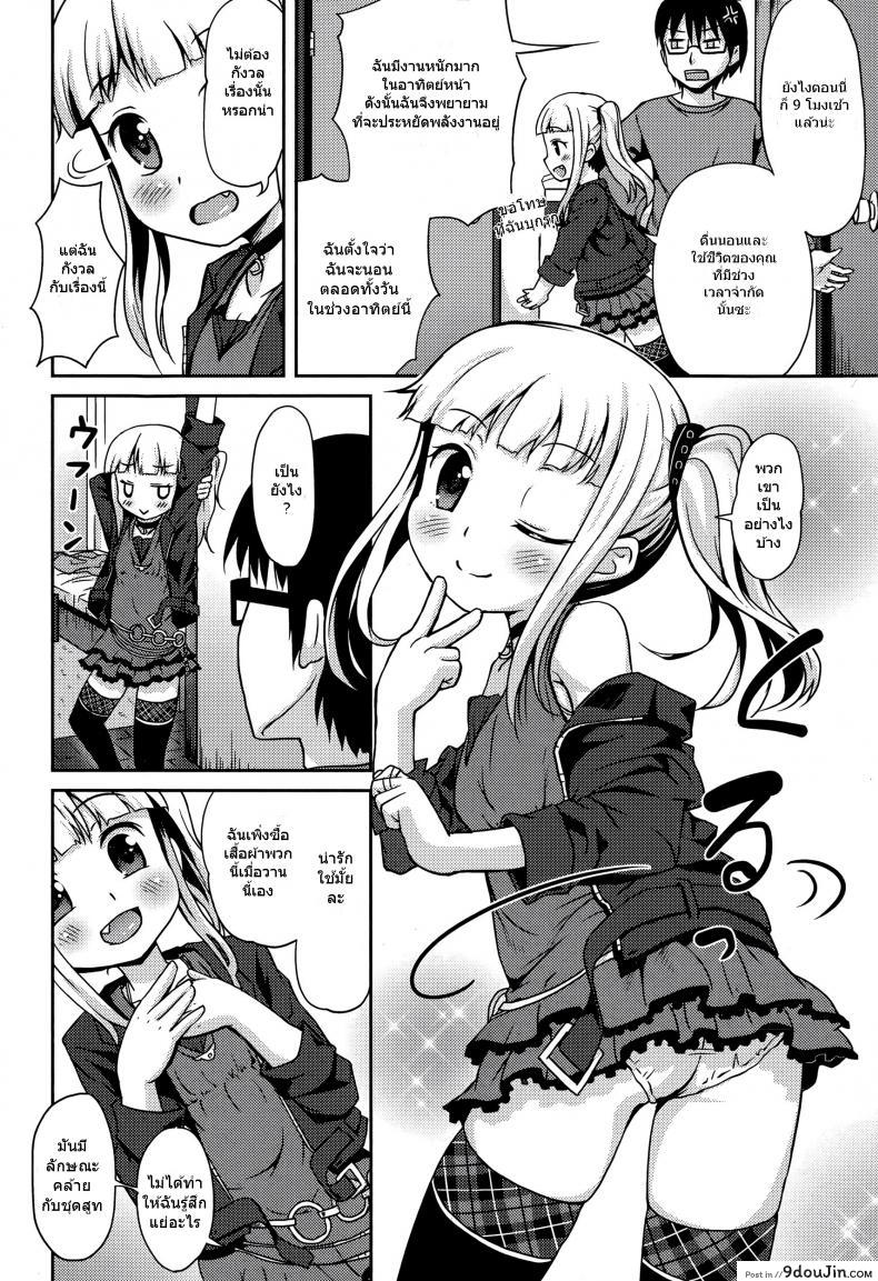 อ่านโดจิน เรียกมาเล่น แต่เห็นแล้วเสี้ยน [broiler] Loli Colle (COMIC Europa 2015-05) หน้าที่ 2