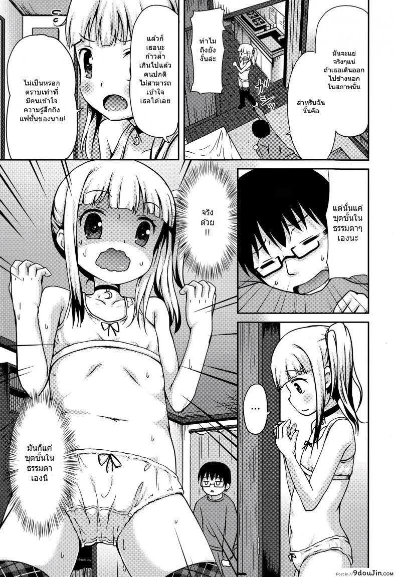 อ่านโดจิน เรียกมาเล่น แต่เห็นแล้วเสี้ยน [broiler] Loli Colle (COMIC Europa 2015-05) อ่านฟรี หน้าที่ 7