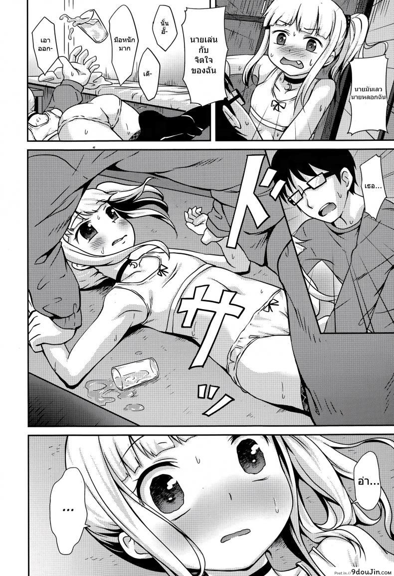 อ่านโดจิน เรียกมาเล่น แต่เห็นแล้วเสี้ยน [broiler] Loli Colle (COMIC Europa 2015-05) อ่านฟรี หน้าที่ 8