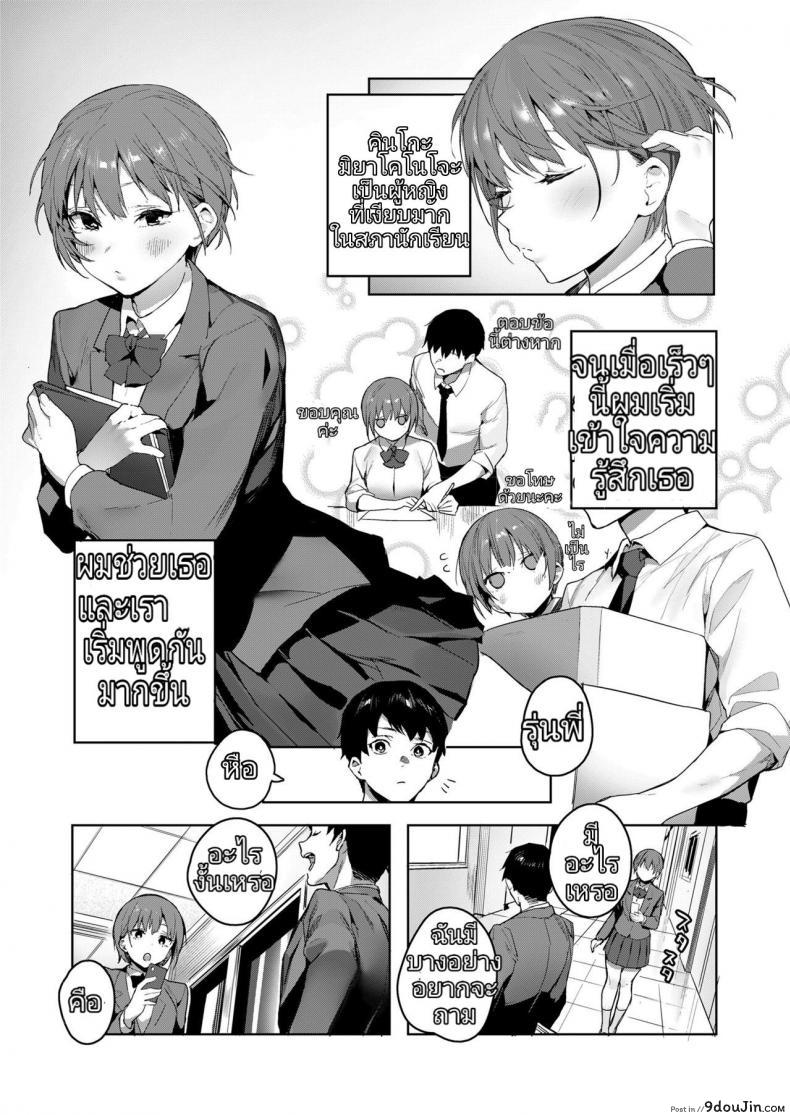 อ่านโดจิน หลงเสน่ห์ คารมสาว [Jagayama Tarawo] Akuma ga Boku o (COMIC Koh 2018-08) หน้าที่ 3