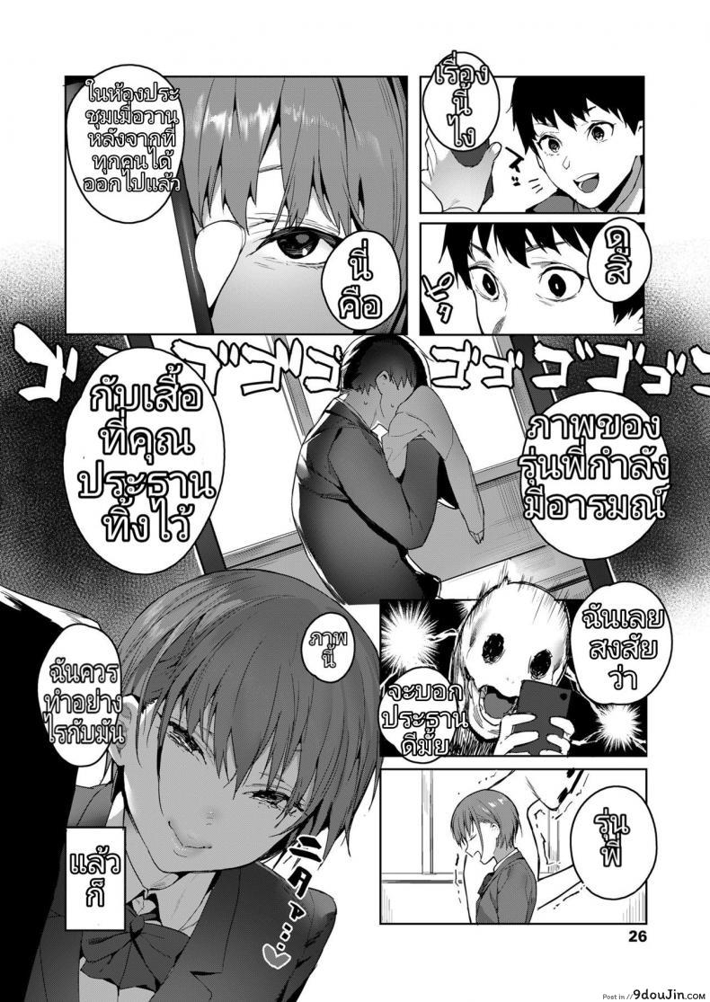 อ่านโดจิน [Jagayama Tarawo] Akuma ga Boku o (COMIC Koh 2018-08) หลงเสน่ห์คารมสาว แปลไทย หน้าที่ 4