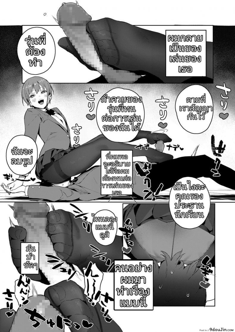 อ่านโดจิน [Jagayama Tarawo] Akuma ga Boku o (COMIC Koh 2018-08) หลงเสน่ห์คารมสาว แปลไทย หน้าที่ 5