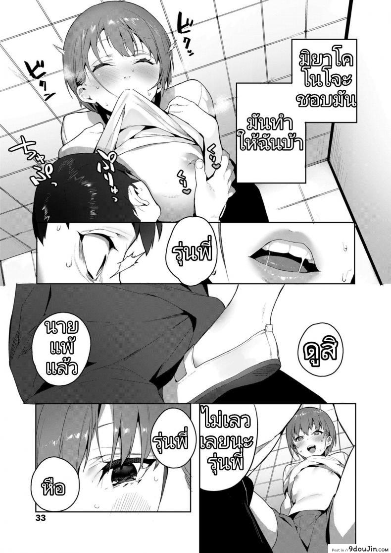 อ่านโดจิน [Jagayama Tarawo] Akuma ga Boku o (COMIC Koh 2018-08) หลงเสน่ห์คารมสาว แปลไทย หน้าที่ 11