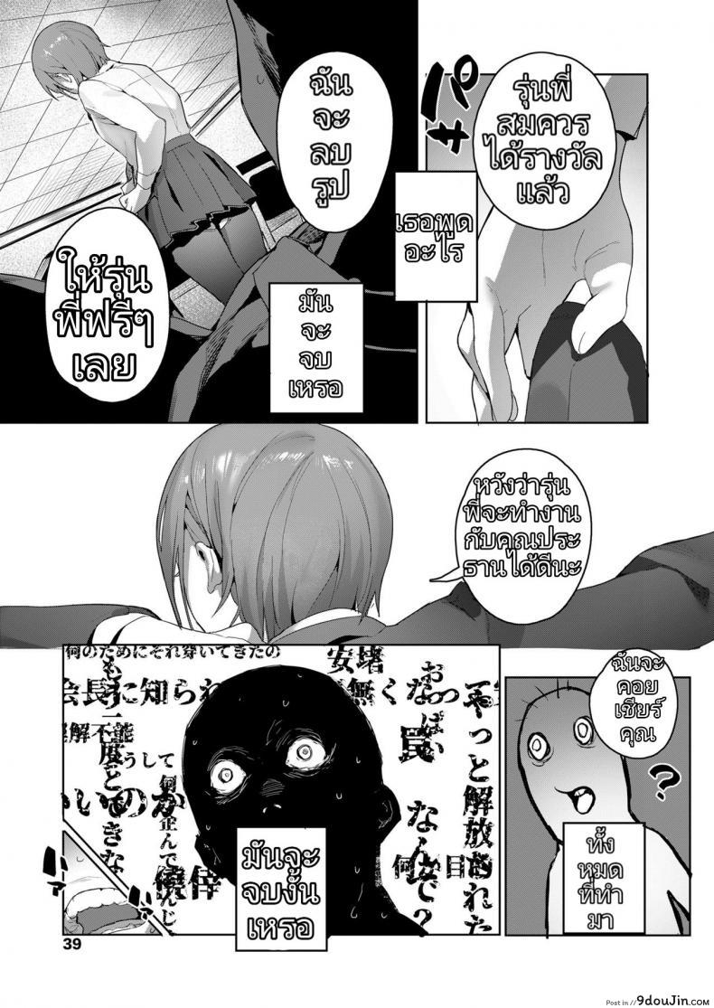 อ่านโดจิน [Jagayama Tarawo] Akuma ga Boku o (COMIC Koh 2018-08) หลงเสน่ห์คารมสาว แปลไทย หน้าที่ 17