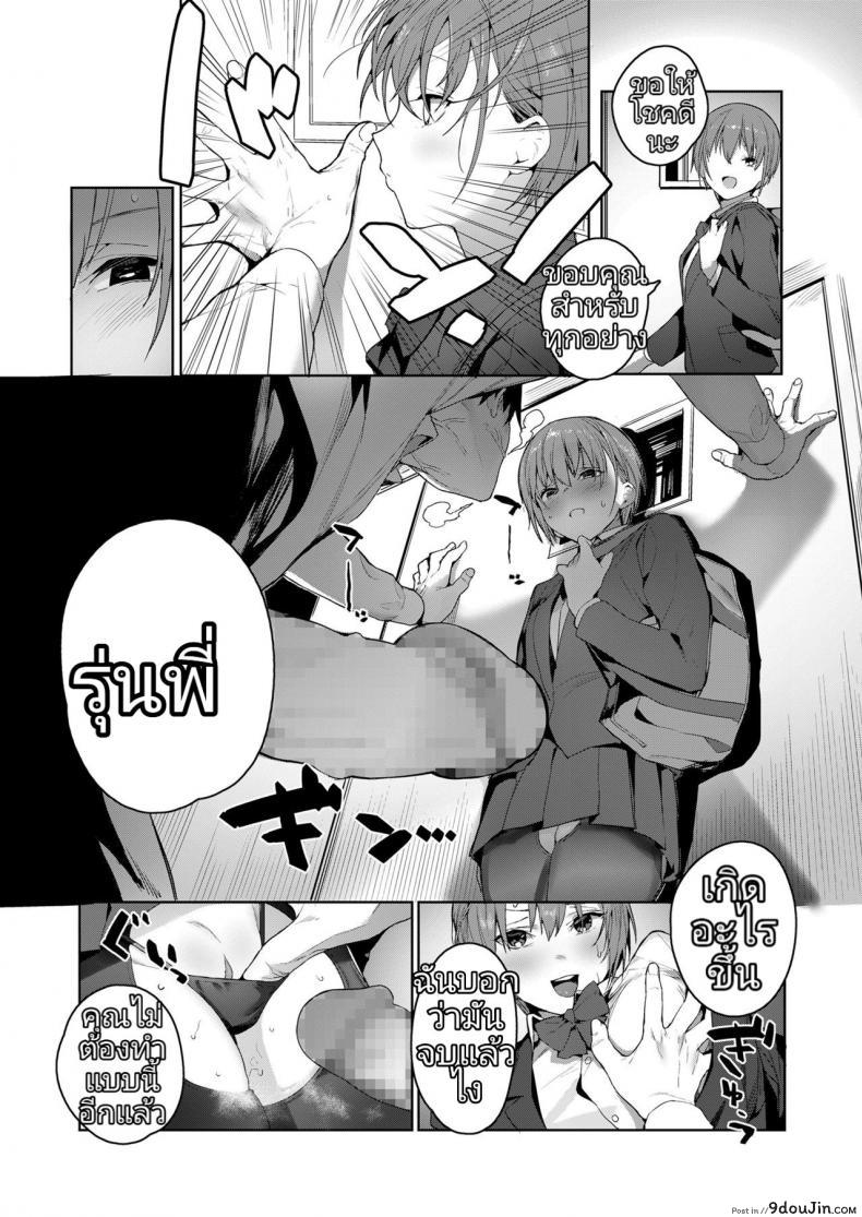 อ่านโดจิน [Jagayama Tarawo] Akuma ga Boku o (COMIC Koh 2018-08) หลงเสน่ห์คารมสาว แปลไทย หน้าที่ 18