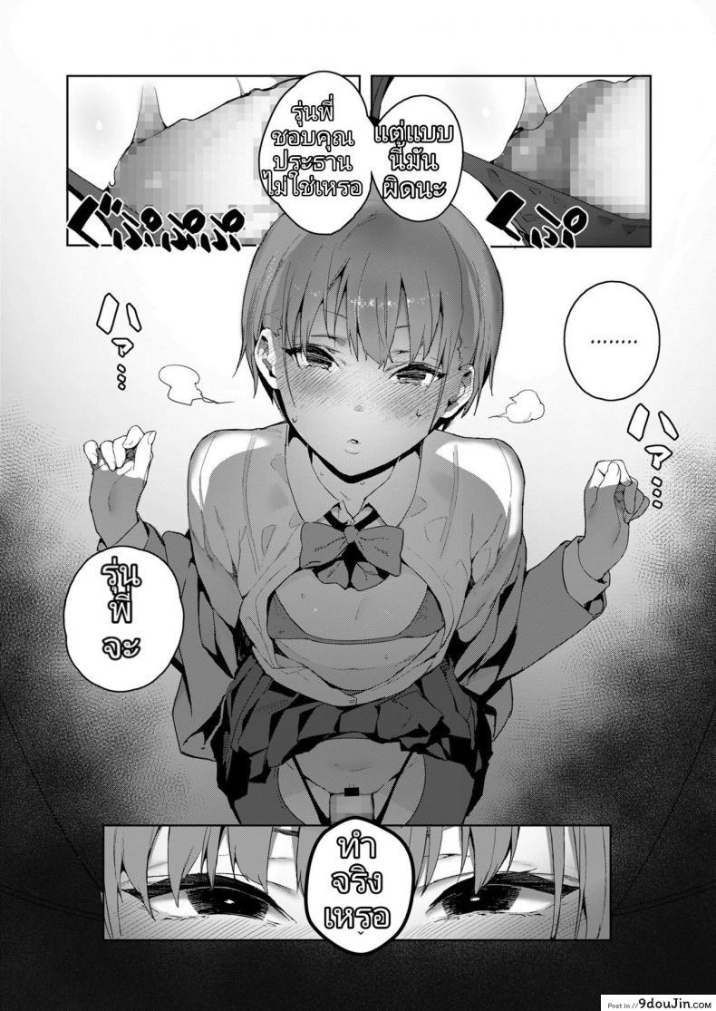 อ่านโดจิน [Jagayama Tarawo] Akuma ga Boku o (COMIC Koh 2018-08) หลงเสน่ห์คารมสาว แปลไทย หน้าที่ 19