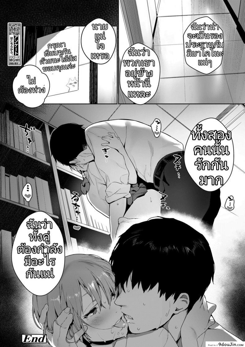 อ่านโดจิน [Jagayama Tarawo] Akuma ga Boku o (COMIC Koh 2018-08) หลงเสน่ห์คารมสาว แปลไทย หน้าที่ 26