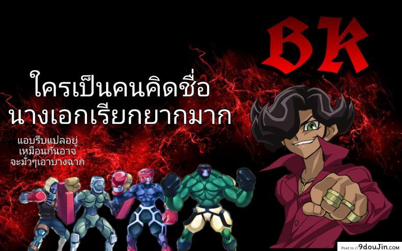 อ่านโดจิน [Jagayama Tarawo] Akuma ga Boku o (COMIC Koh 2018-08) หลงเสน่ห์คารมสาว แปลไทย หน้าที่ 27