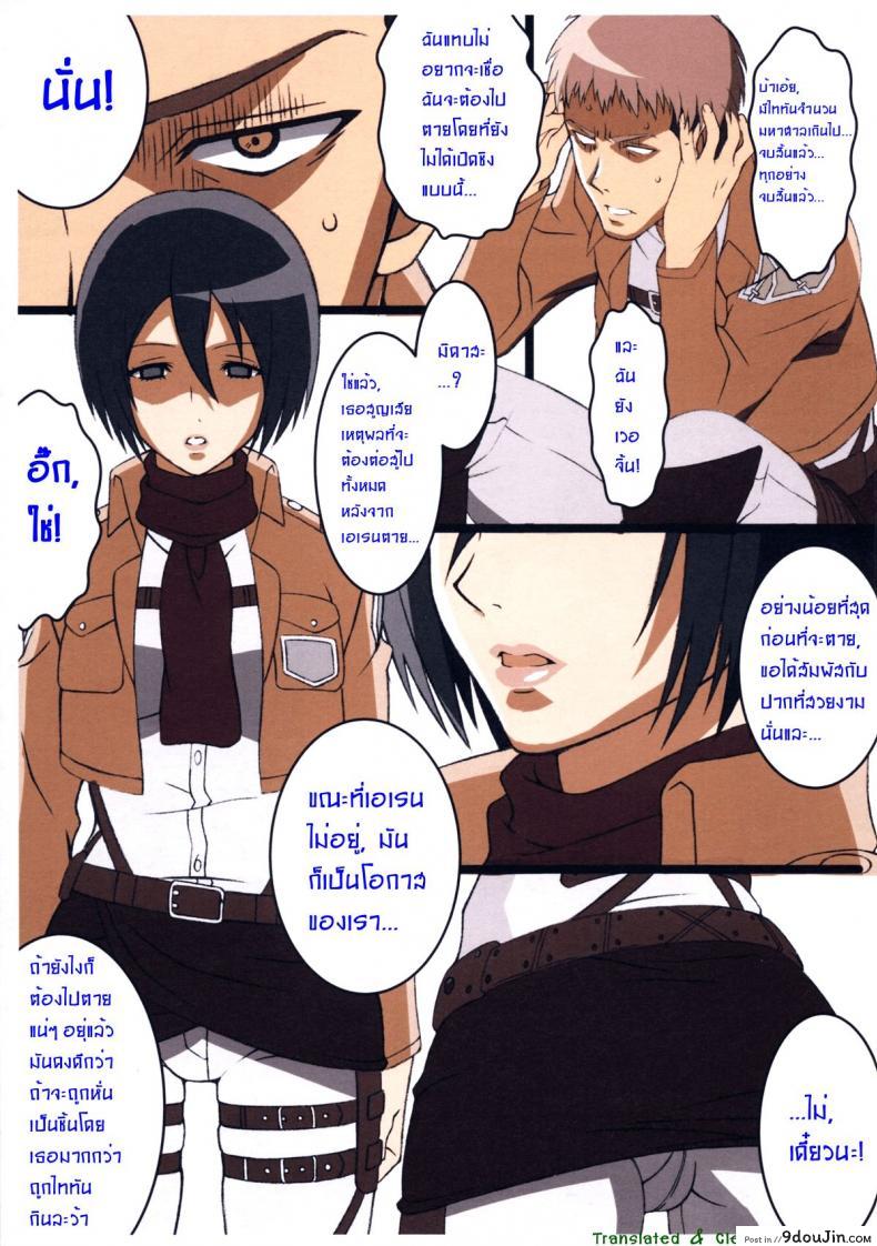 อ่านโดจิน ของเปิดซิงก่อนถูกไททันกิน [takapiko] JAN (lost rarities) หน้าที่ 3