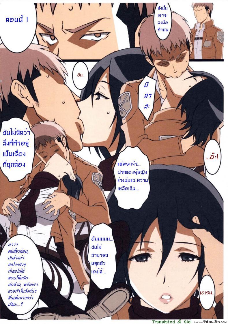 อ่านโดจิน ของเปิดซิงก่อนถูกไททันกิน [takapiko] JAN (lost rarities) หน้าที่ 4