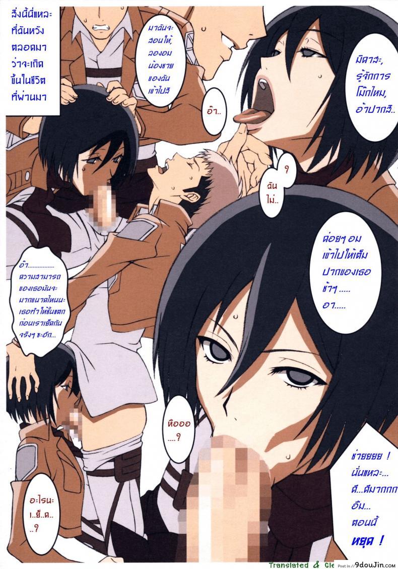 อ่านโดจิน [takapiko] JAN (lost rarities) ของเปิดซิงก่อนถูกไททันกิน แปลไทย หน้าที่ 5