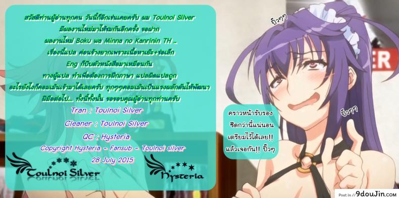 อ่านโดจิน ผู้ดูแลหอพักหญิง [Tachibana Omina] Boku wa Minna no Kanrinin แปลไทย หน้าที่ 3
