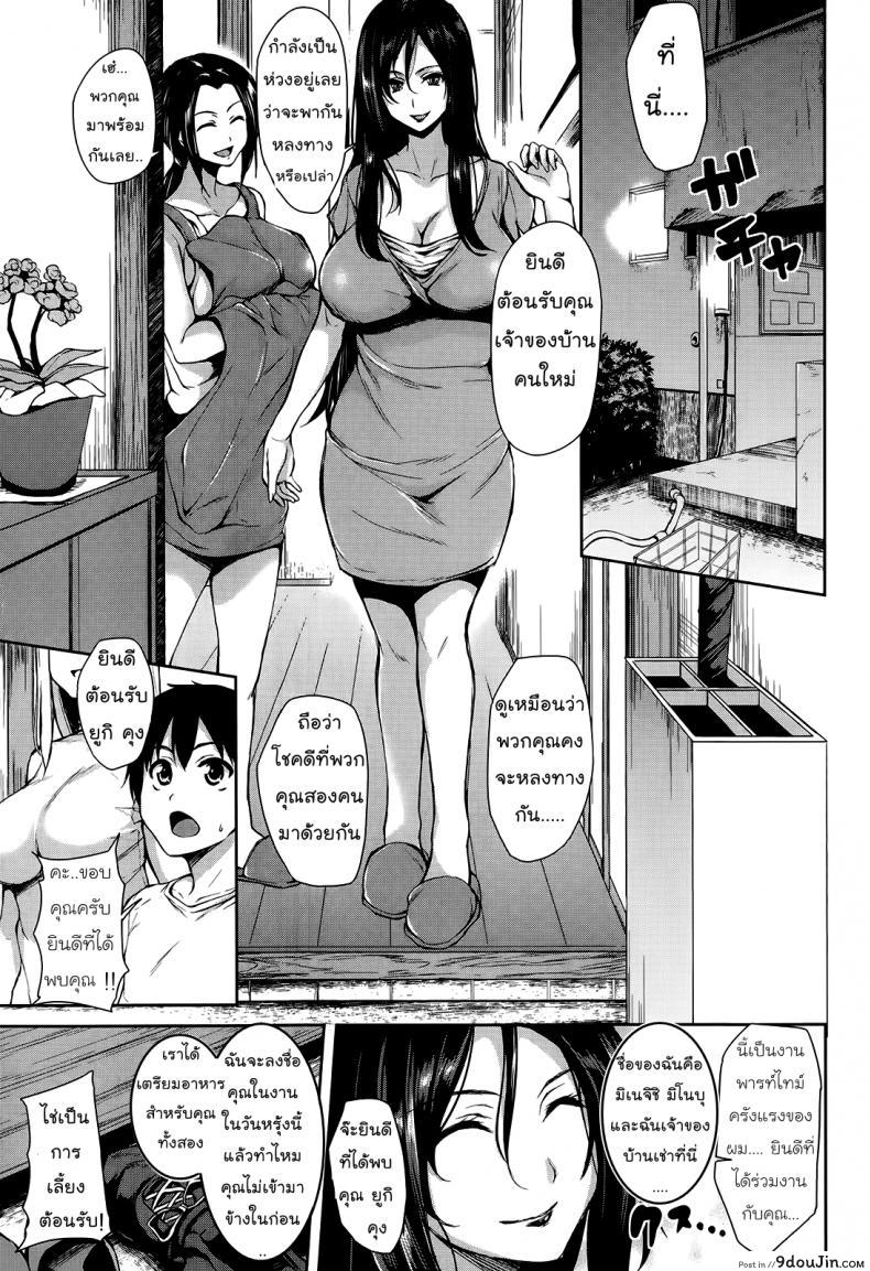 อ่านโดจิน ผู้ดูแลหอพักหญิง [Tachibana Omina] Boku wa Minna no Kanrinin แปลไทย หน้าที่ 6